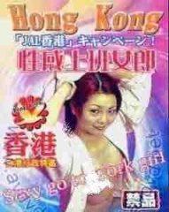 性感上班女郎