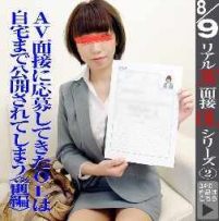 最新1000giri AV面試應募家宅被OL被公開