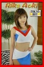 青木梨花ラソル没入性器破裂Tokyo-Hot n0006