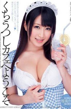 DV-1675口交咖啡廳女僕美里有紗（中文字幕）