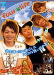 Four Life 君がいた夏