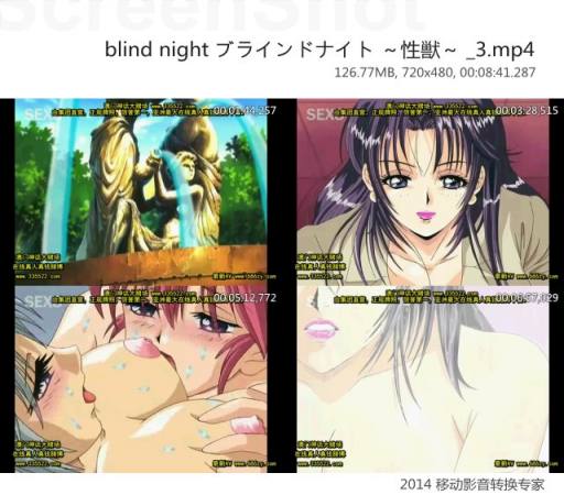 blind night ラインナイト ～性獣～ _3