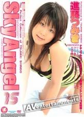 进藤 Sky Angel Vol.15