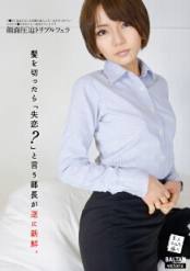 TMVI-045 短发美女OL淫乱的身体