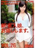 CHN-056 新素人娘。 VOL.26