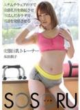 SSR-048 敏感乳首 本田莉子