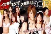 XXX-AV 21843 2014年→2015年大感謝祭福袋 vol.05