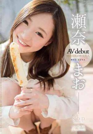 star519 瀬奈まお AV debut