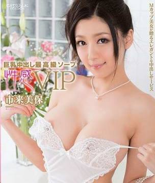 Caribbeancom Premium 081514_926 107 性感VIP 市来美保