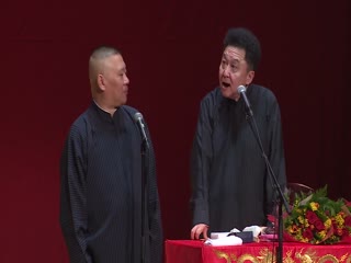 2018德云社相声多伦多站